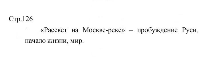 Скан решения номера 126