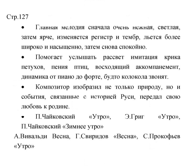 Скан решения номера 127