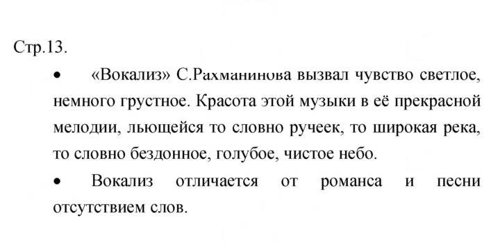 Скан решения номера 13