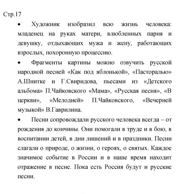 Скан решения номера 17