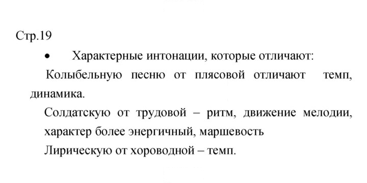 Скан решения номера 19