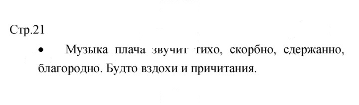 Скан решения номера 21