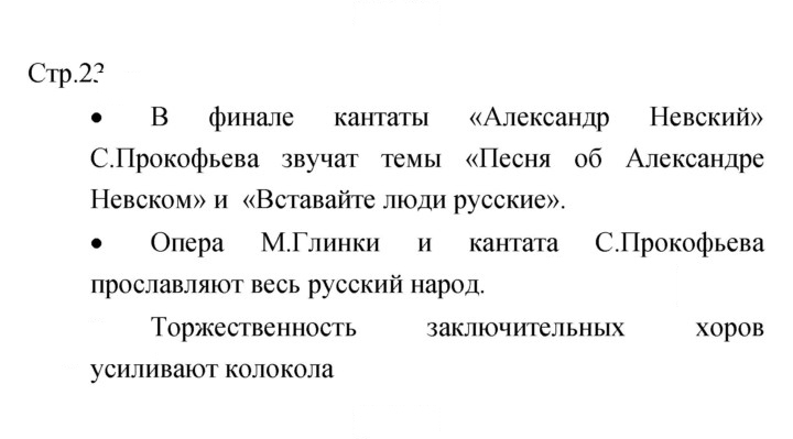 Скан решения номера 23