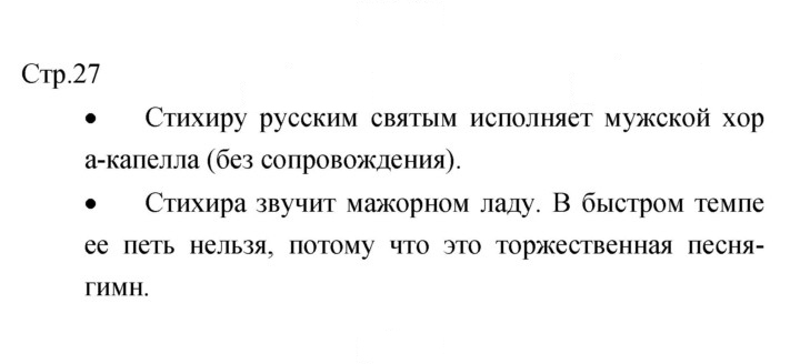 Скан решения номера 27