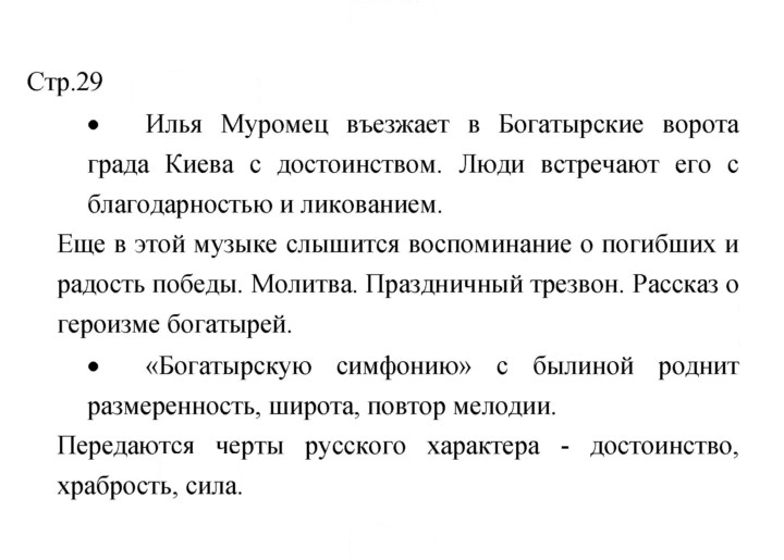 Скан решения номера 29