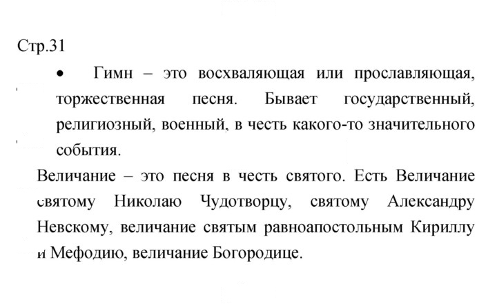Скан решения номера 31