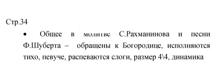 Скан решения номера 34