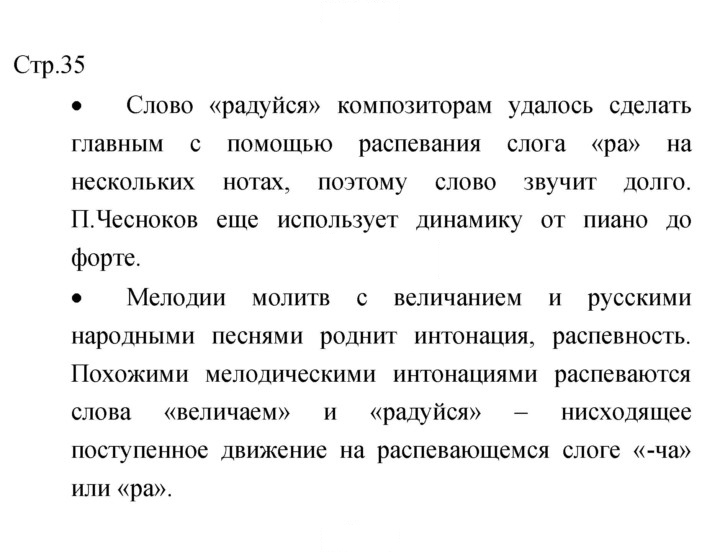 Скан решения номера 35