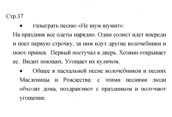 Скан решения номера 37