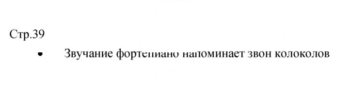 Скан решения номера 39