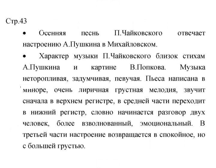 Скан решения номера 43
