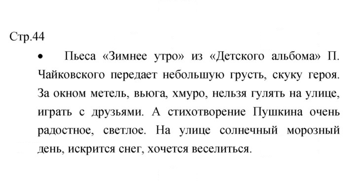 Скан решения номера 44