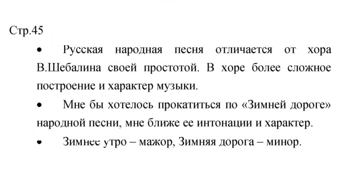 Скан решения номера 45