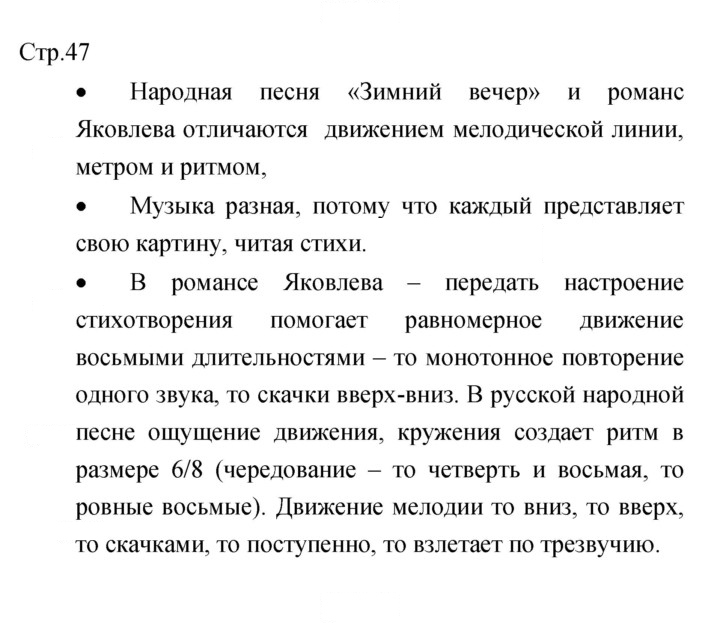 Скан решения номера 47