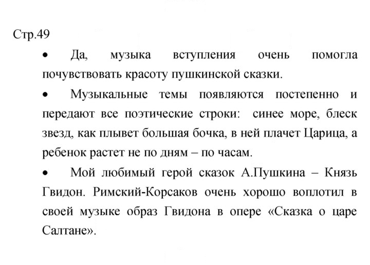 Скан решения номера 49