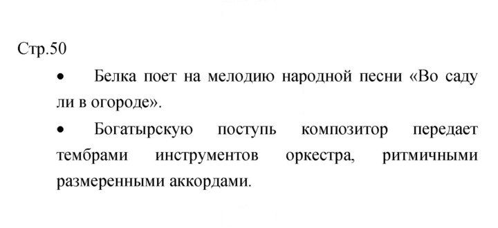 Скан решения номера 50