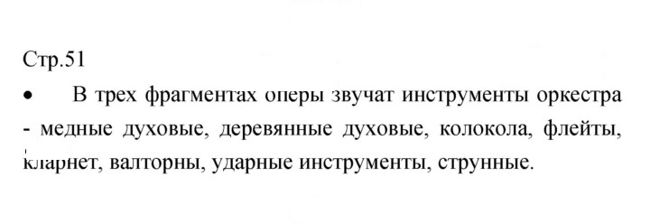 Скан решения номера 51
