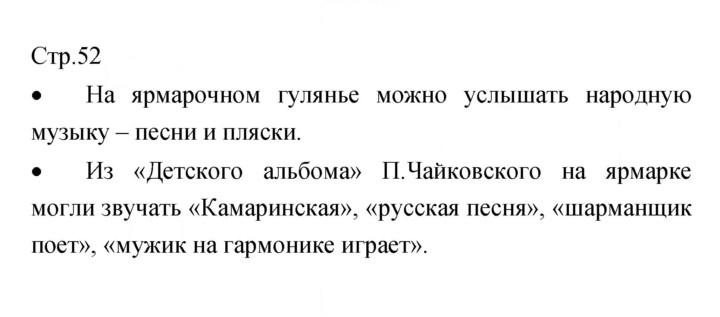 Скан решения номера 52
