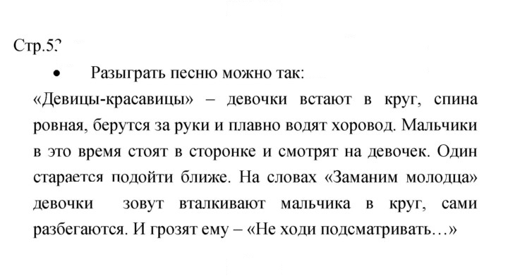 Скан решения номера 53