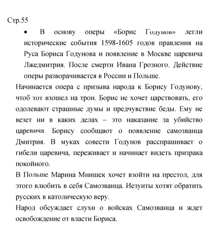 Скан решения номера 55
