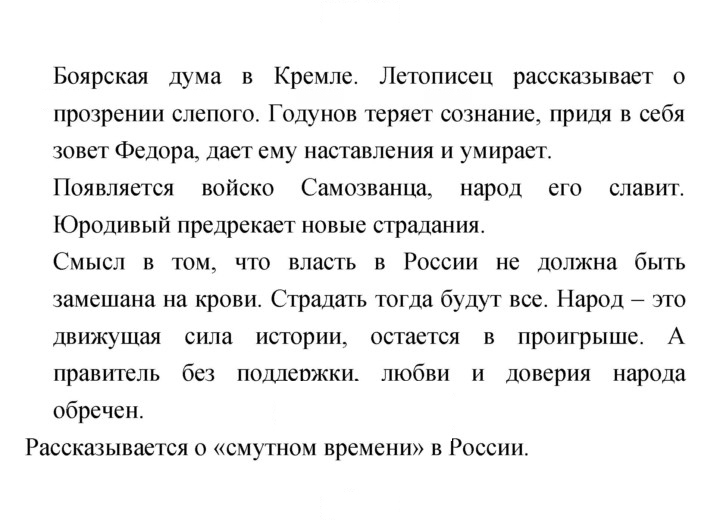 Скан решения номера 55