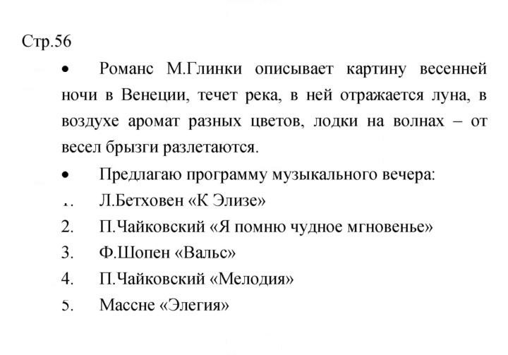 Скан решения номера 56