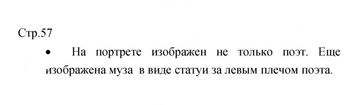 Скан решения номера 57