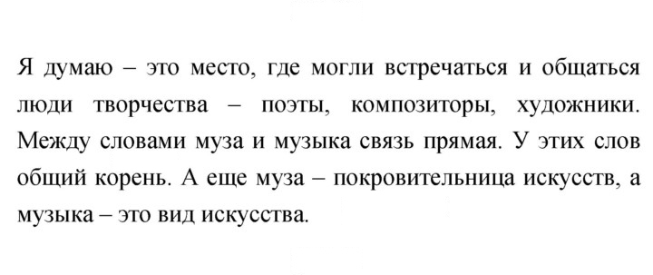 Скан решения номера 57