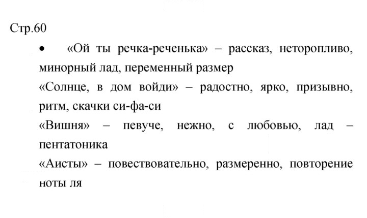 Скан решения номера 60