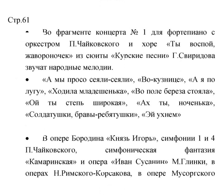 Скан решения номера 61