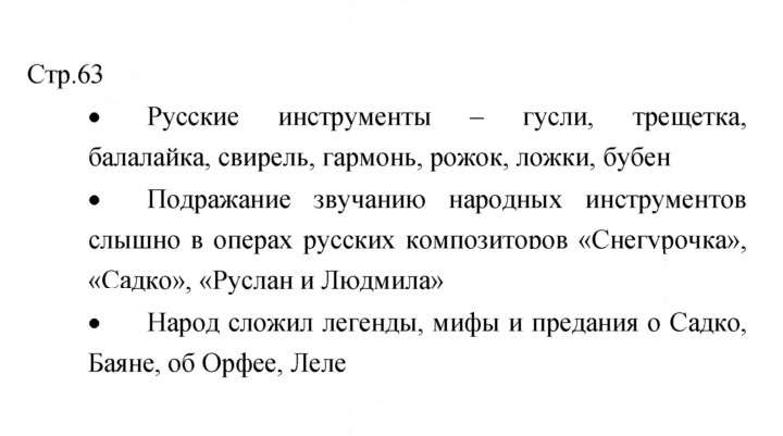 Скан решения номера 63