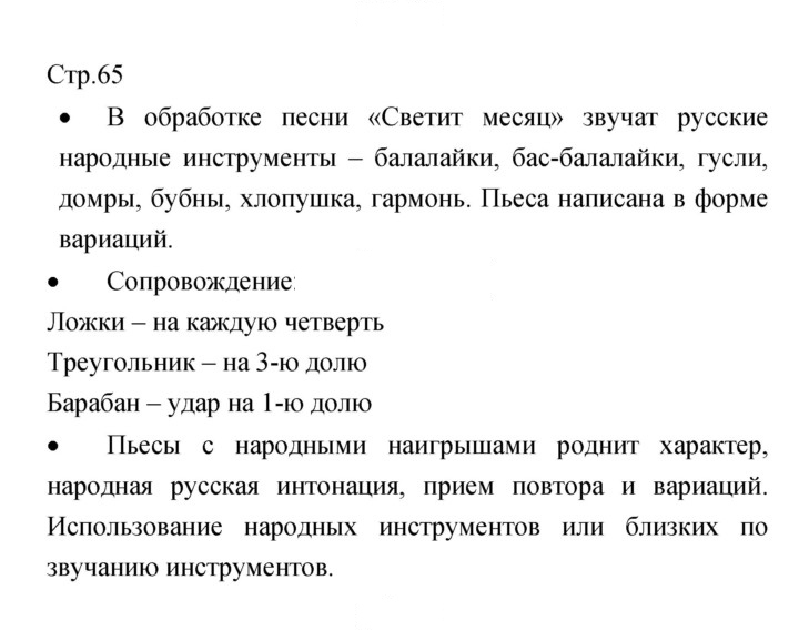 Скан решения номера 65
