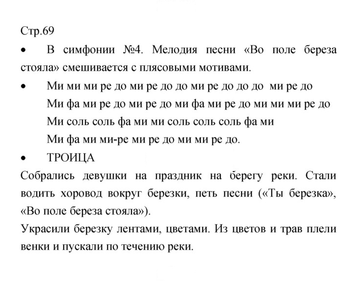Скан решения номера 69