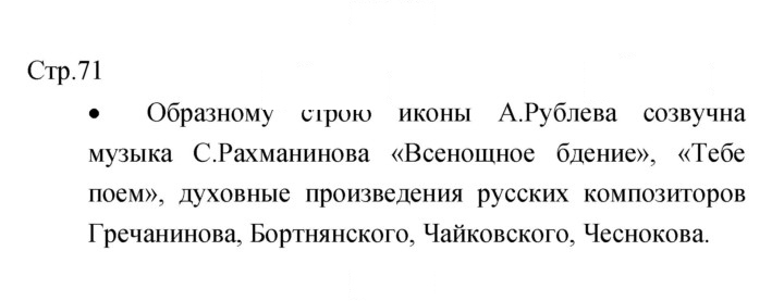 Скан решения номера 71