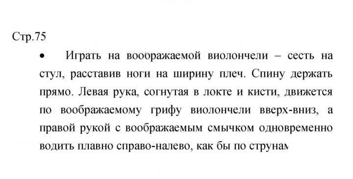 Скан решения номера 75