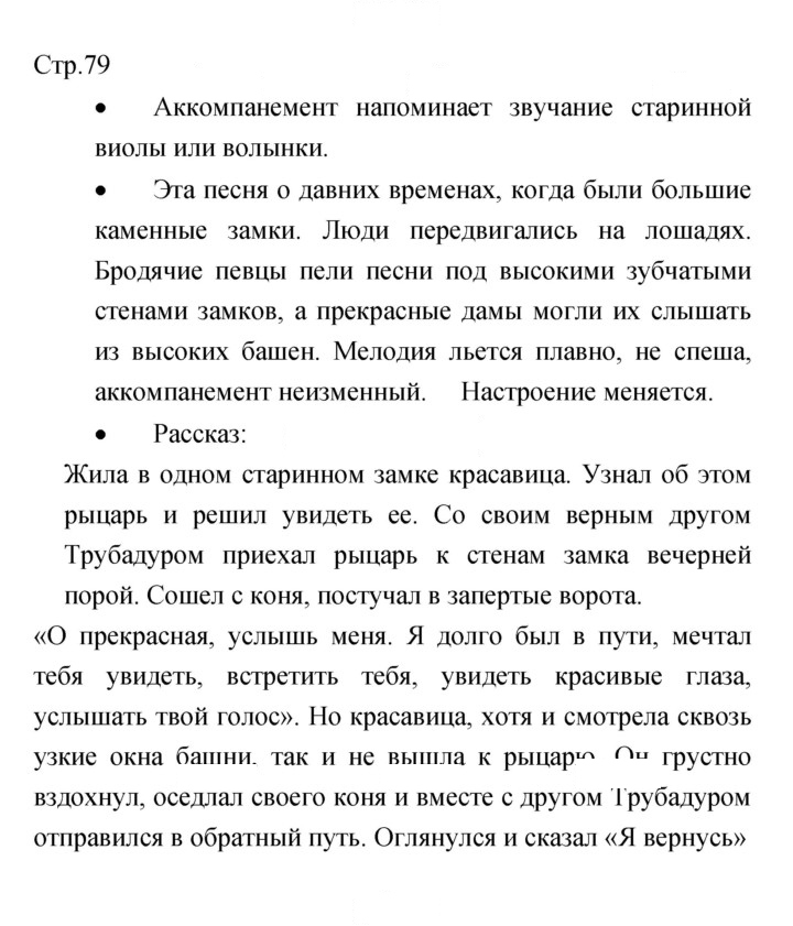 Скан решения номера 79