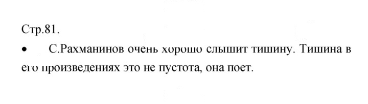 Скан решения номера 81