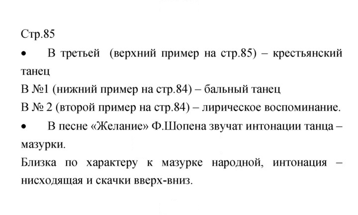 Скан решения номера 85