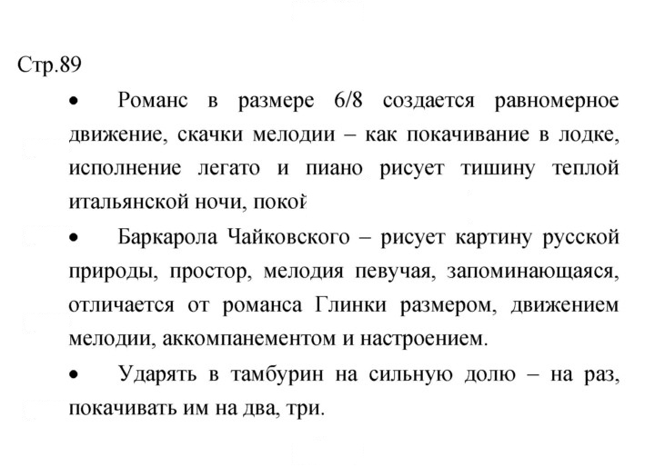 Скан решения номера 89