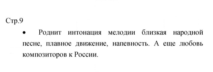 Скан решения номера 9
