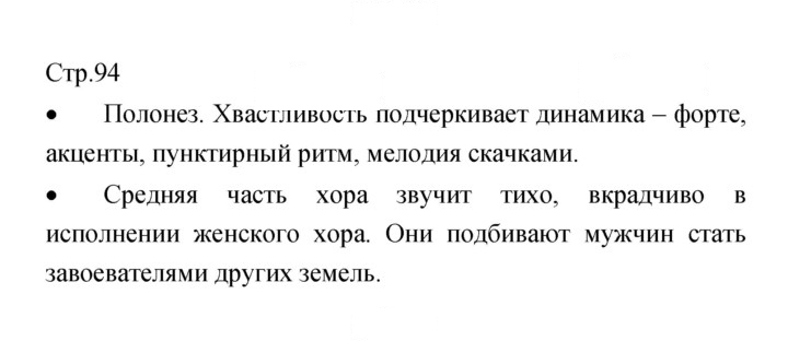 Скан решения номера 94