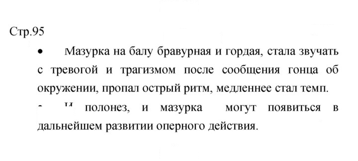 Скан решения номера 95