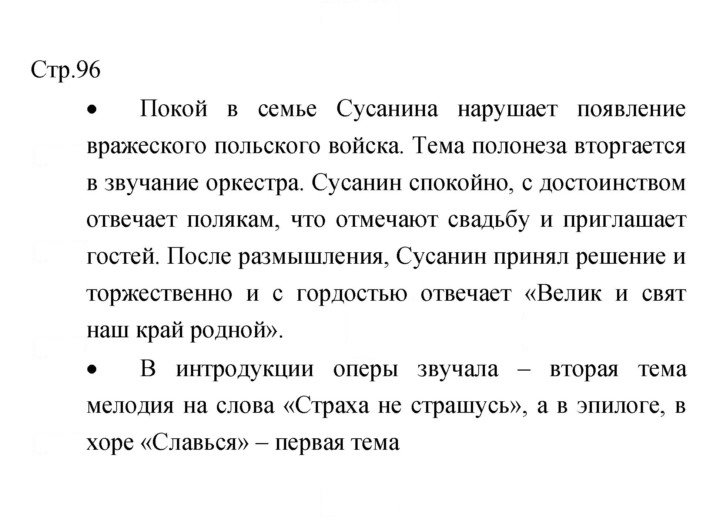 Скан решения номера 96
