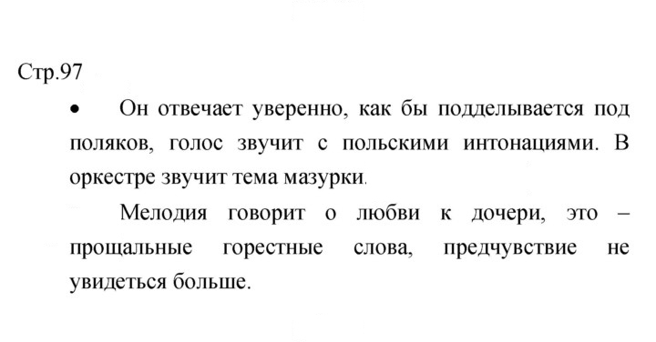 Скан решения номера 97