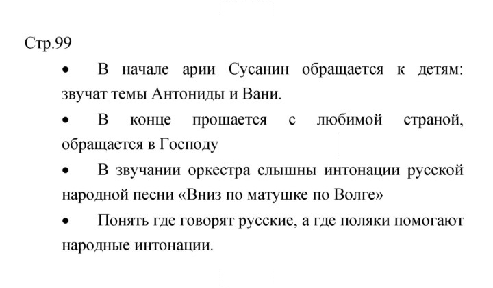 Скан решения номера 99