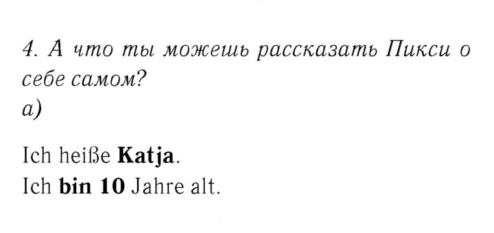 Скан решения номера 11
