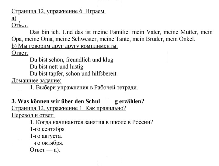 Скан решения номера 12