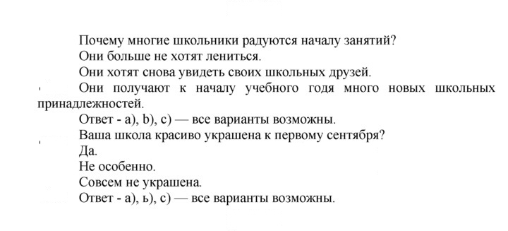 Скан решения номера 12