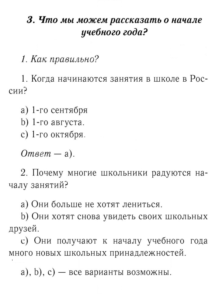 Скан решения номера 12