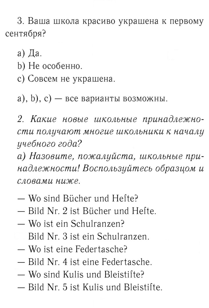Скан решения номера 13